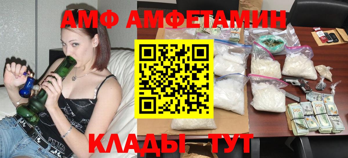 Амфетамин Premium Протвино