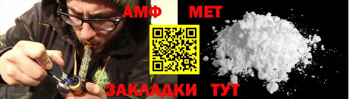 АМФЕТАМИН  АМФ 98%  Вход с VPN  Протвино  АМФЕТАМИН 
