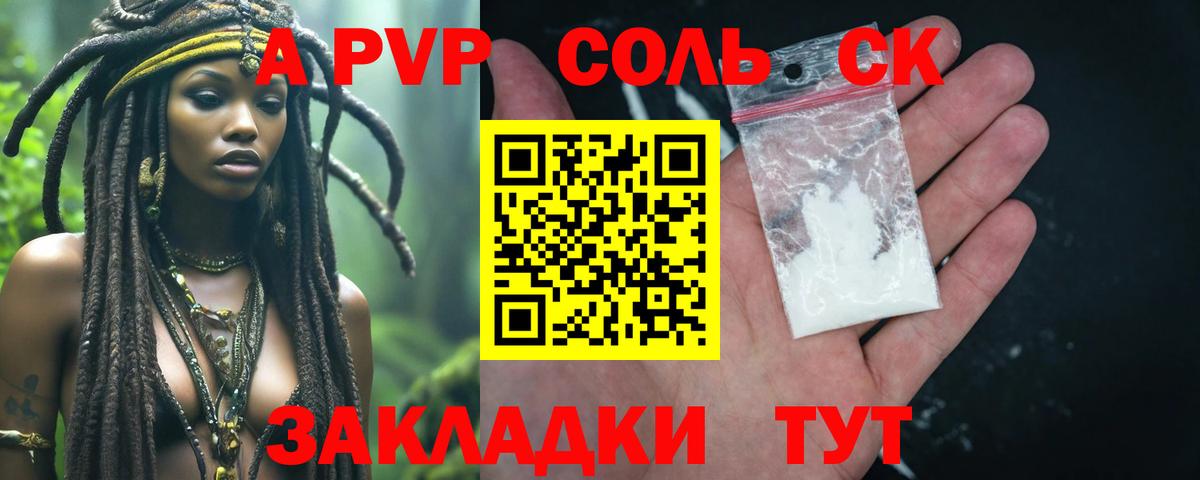 Alpha-PVP  Вход с VPN  Протвино  А ПВП VHQ  APVP VHQ 