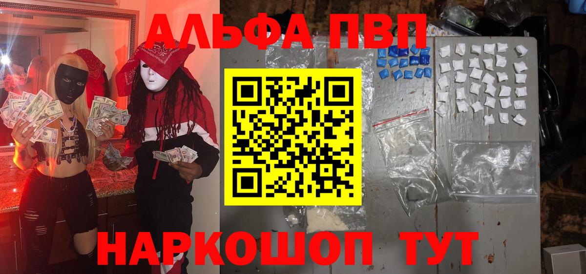A-PVP мука Протвино