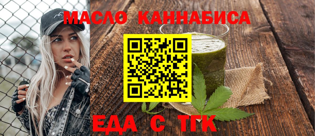 Canna-Cookies конопля Протвино
