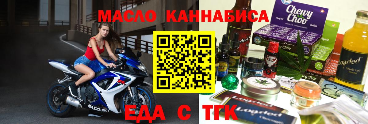 Протвино  Cannafood конопля  Вход с VPN 