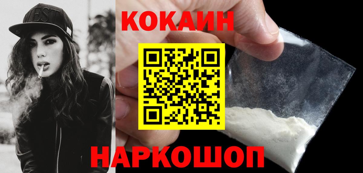 Кокаин Columbia  Вход с VPN  сколько стоит  Cocaine 97%  Протвино  Кокаин 