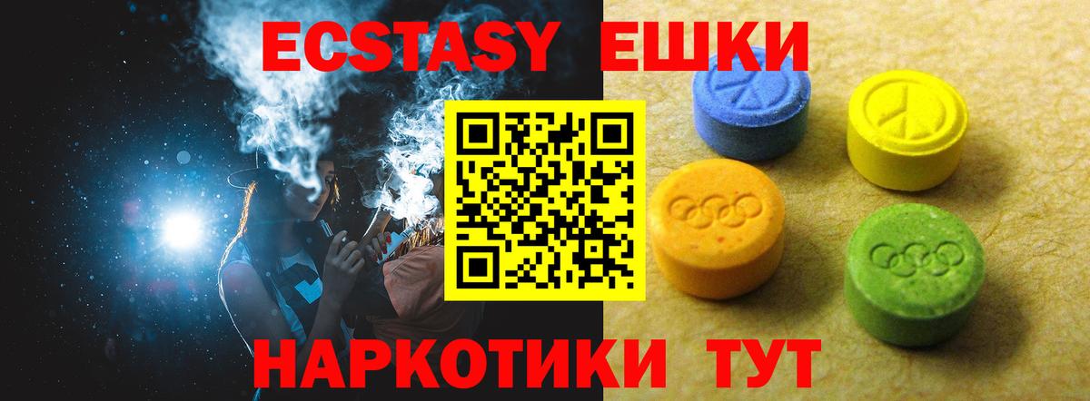Ecstasy TESLA  маркетплейс формула  Протвино  ЭКСТАЗИ MDMA  Вход с VPN  Ecstasy 