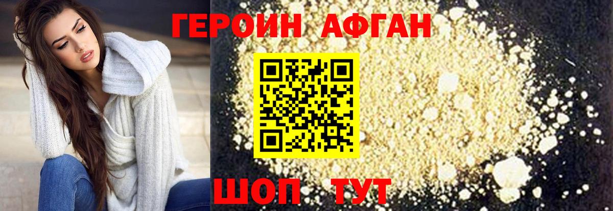 Протвино  Героин хмурый  Вход с VPN 