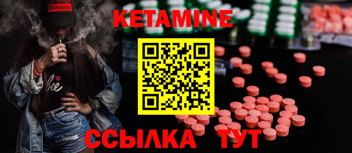 Кетамин ketamine  КЕТАМИН ketamine  Вход с VPN  Протвино 