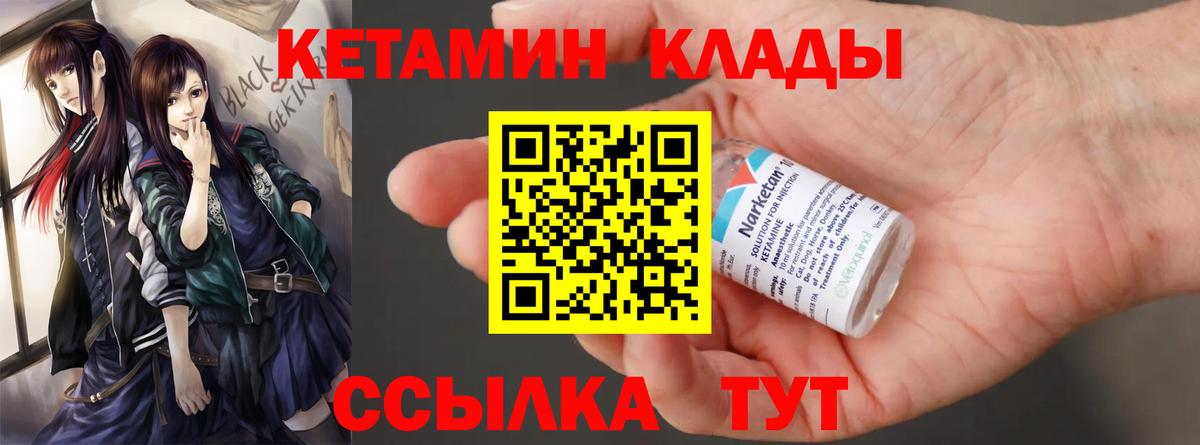 КЕТАМИН ketamine Протвино