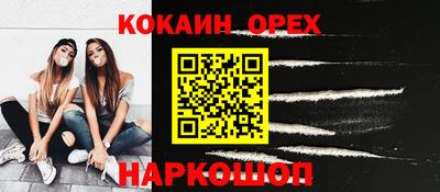кокаин перу Бугуруслан