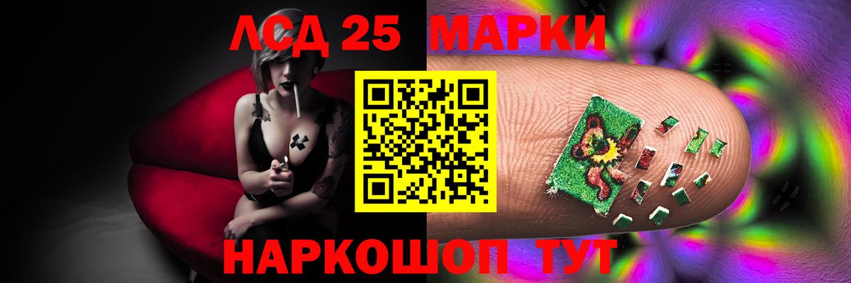 LSD-25 экстази кислота Протвино
