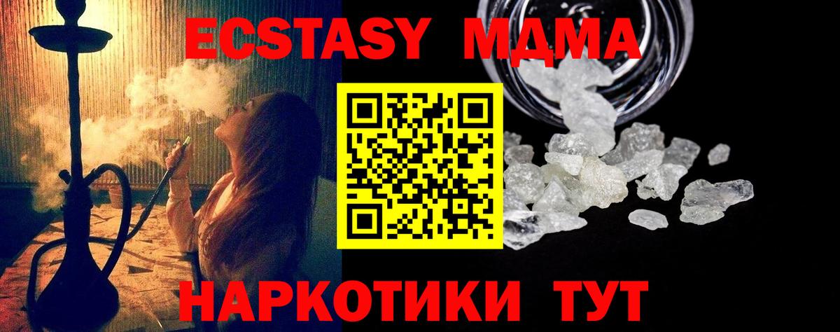 MDMA кристаллы Протвино