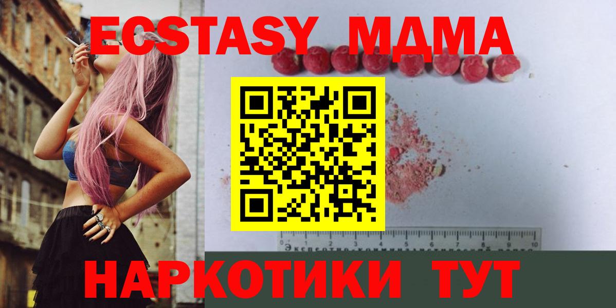 Протвино  MDMA crystal  MDMA crystal  Вход с VPN 