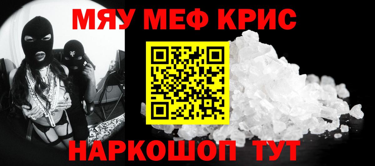 Мефедрон кристаллы  Вход с VPN  Меф  Протвино  МЕФ VHQ 
