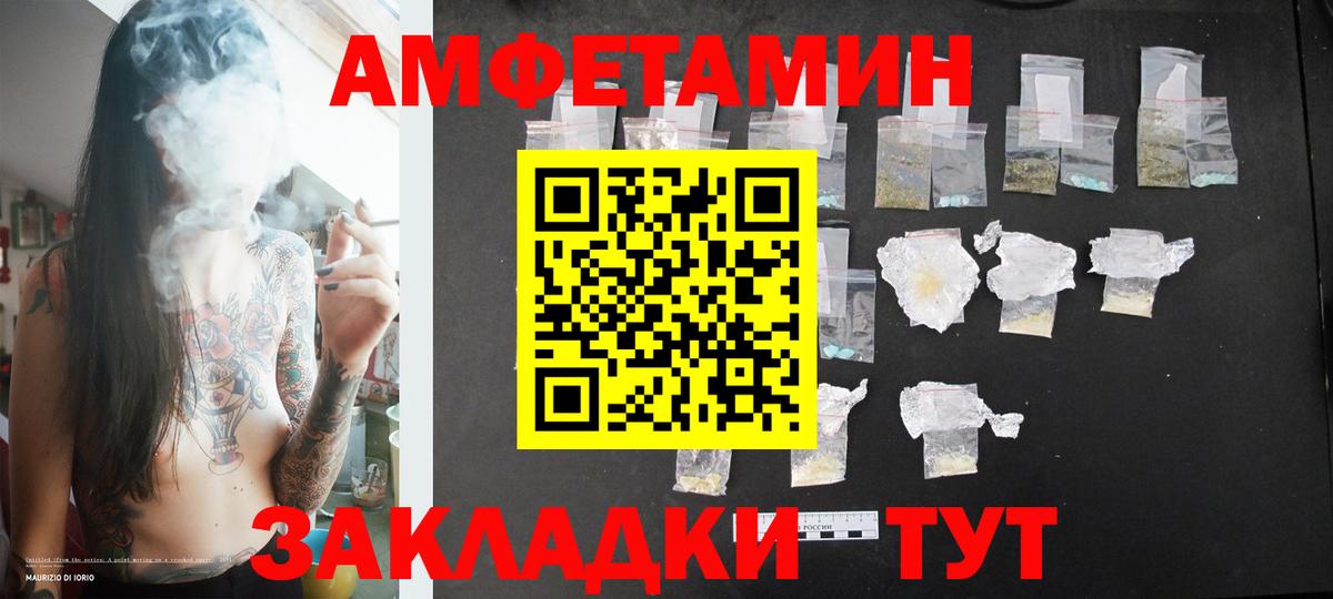 МЕТАМФЕТАМИН пудра Протвино